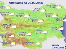 Вижте какво време ни очаква на 23-ти февруари