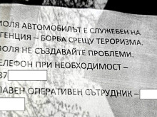 Във Варна разкриха една от "агенциите", появили се покрай случая "Петрохан"