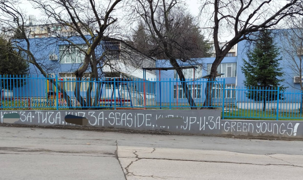 Чисто нова ограда на детска градина осъмна изрисувана с нецензурни