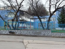 Чисто нова ограда на детска градина във Варна осъмна изрисувана с нецензурни думи