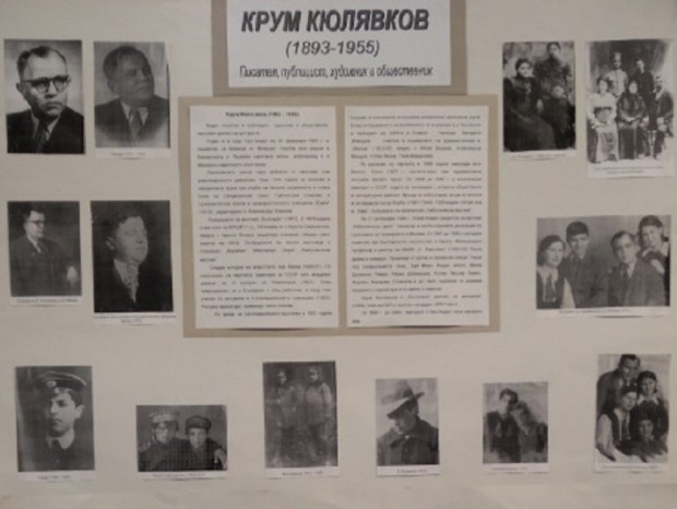 Кюстендилското читалище Братство 1869 представи фотодокументална изложба посветена на 133 годишнината