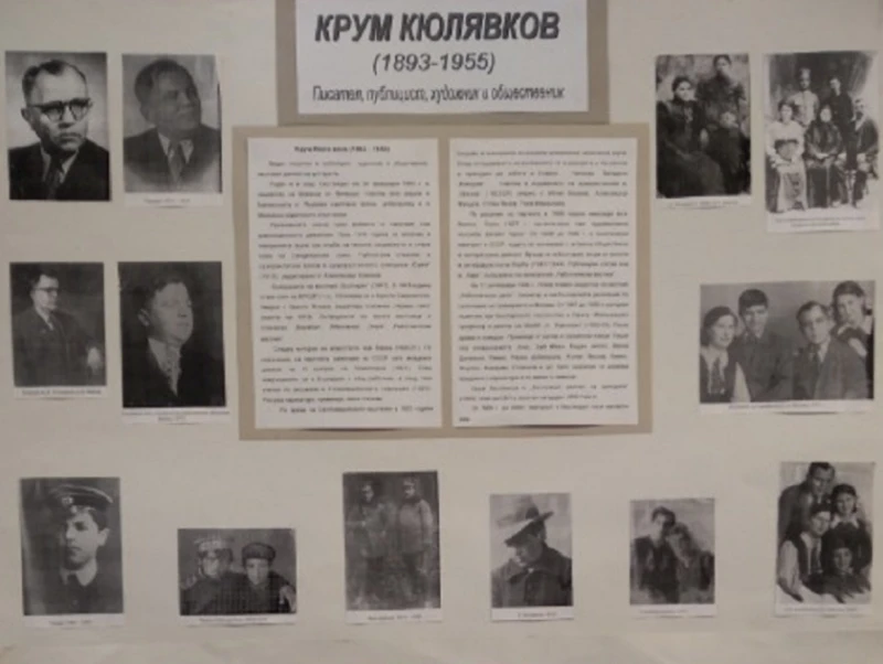 Фотодокументална изложба за Крум Кюлявков в Кюстендил