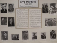 Фотодокументална изложба за Крум Кюлявков в Кюстендил