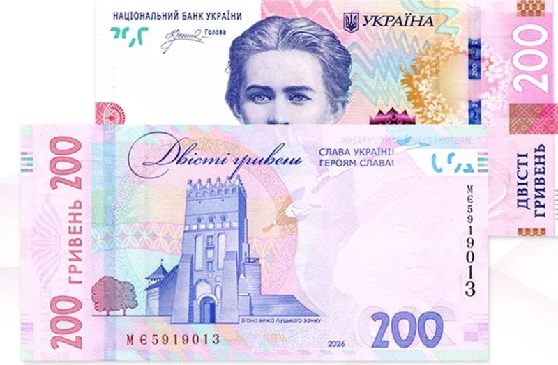 Как изглеждат новите 200 гривни в Украйна?