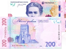 Как изглеждат новите 200 гривни в Украйна?