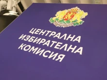 От днес започва да тече важен срок в ЦИК