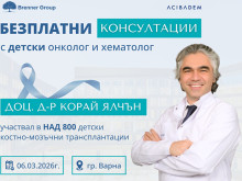 Водещ детски онкохематолог ще консултира безплатно във Варна