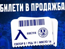 Левски пусна билетите за мача с Локо София