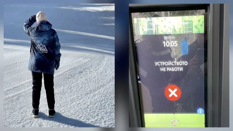 Отново проблеми за туристите на ски писта "Картала"