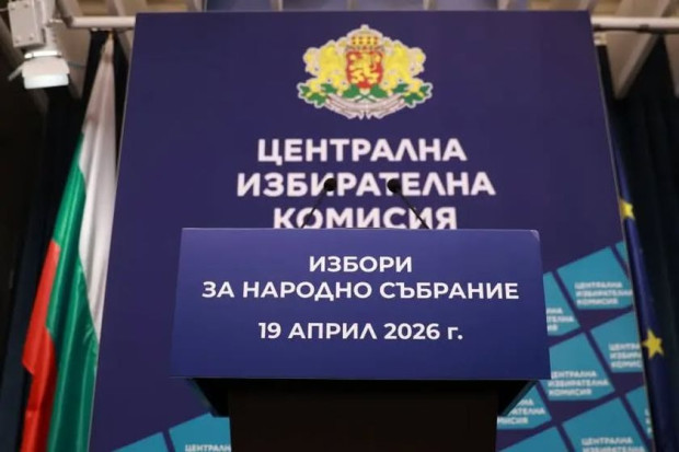 Една коалиция е подала документи за участие в предсрочните парламентарни
