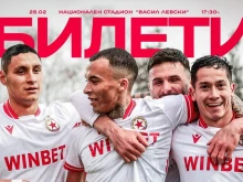 От ЦСКА с важна информация за феновете преди мача със Септември