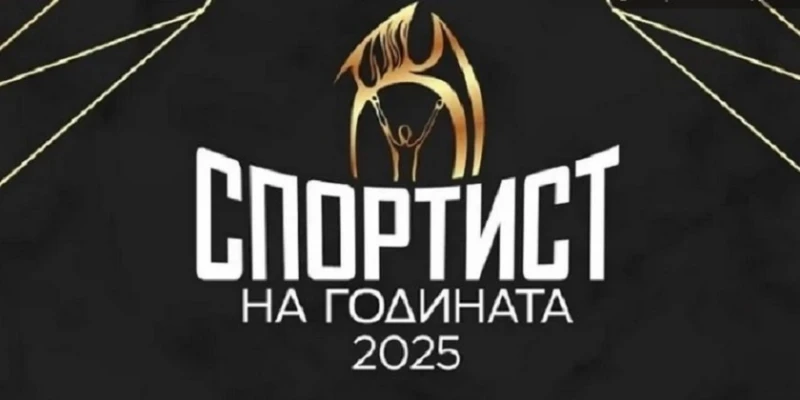 Теодор Борисов: Всеки от намерилите място в ТОП 10 според мен заслужава приза 