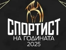 Теодор Борисов: Всеки от намерилите място в ТОП 10 според мен заслужава приза "Спортист на годината"