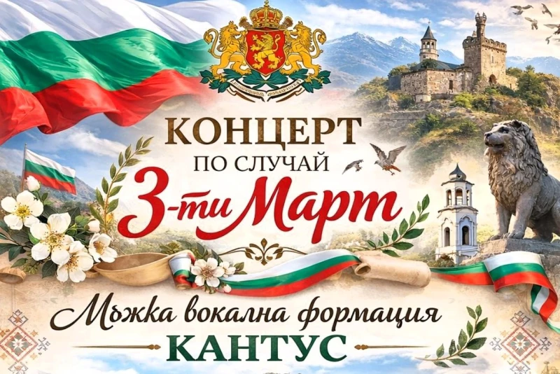 Асеновград ще отбележи със специална програма Националния празник на България