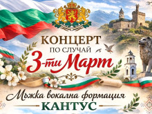 Асеновград ще отбележи със специална програма Националния празник на България
