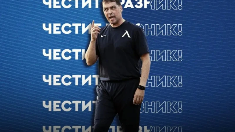 От Левски поздравиха клубна легенда