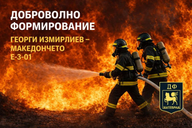Стартира кампания за набиране на кандидати за попълването на състава