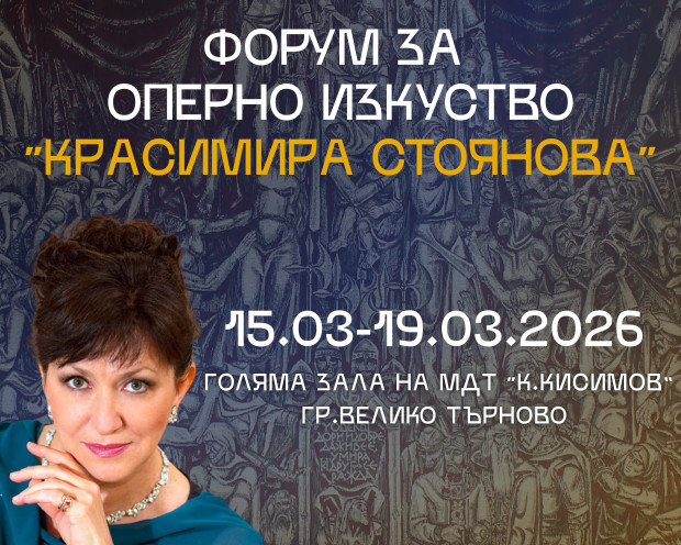 Млади певци от Европа Азия и Африка идват във Велико