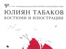 Юлиян Табаков с изложба в Балабановата къща