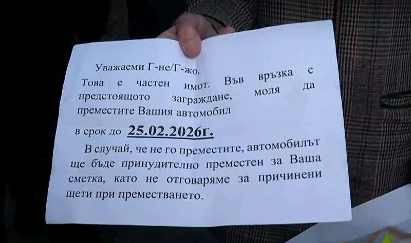 Паркинг в столичен квартал доведе до заплахи