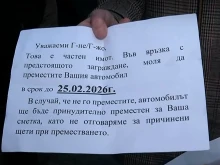 Паркинг в столичен квартал доведе до заплахи