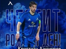 Важен ден за национал от Левски