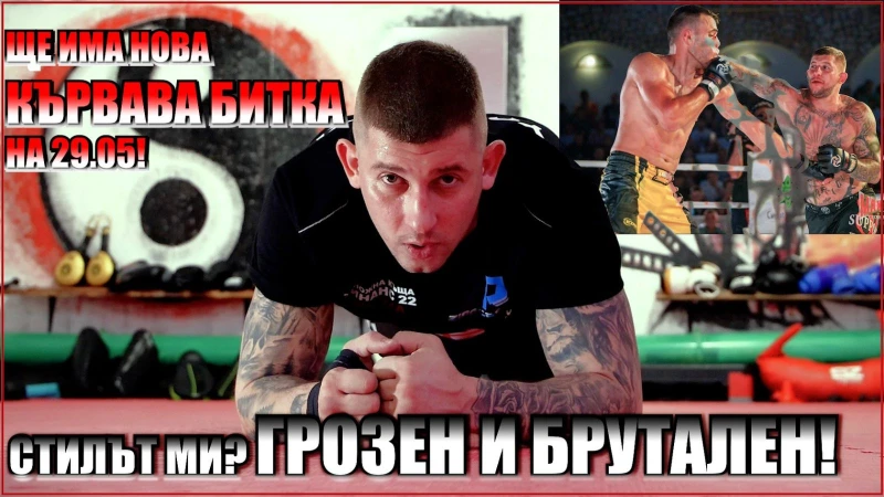 Александър Йотовски: Обещавам нова кървава битка на MAX FIGHT! Тренирам в най-уникалната зала в България!