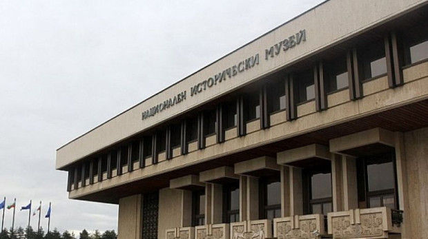 Ръководството на Националния исторически музей уведомява своите посетители че на