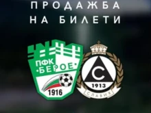 От Берое с важна информация за феновете преди мача срещу Славия