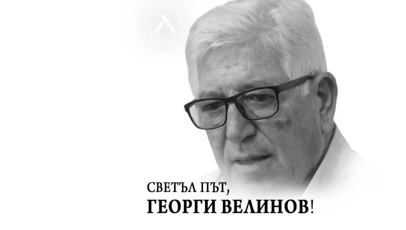 Левски отдаде почит на Джони Велинов
