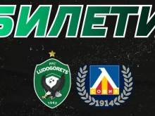 Лудогорец пусна билетите за дербито с Левски