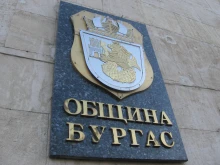 Община Бургас с нова стъпка към урегулирането на "Остриците"