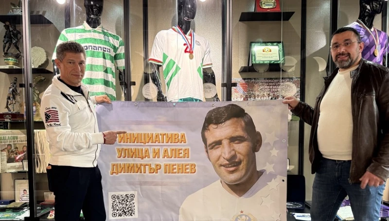 Красимир Балъков и Йорданка Христова подкрепиха инициативата 