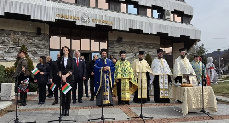 Дупница преклони глава пред героите на Освобождението