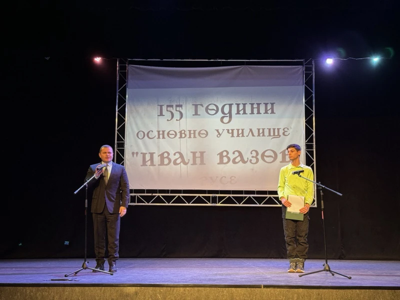 Пенчо Милков: 155 години ОУ "Иван Вазов" пази традициите на българското образование