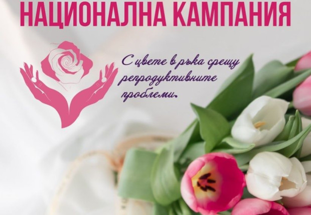 Ротаракт клуб Стара Загора и Интеракт клуб Стара Загора канят