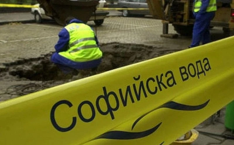 Прекъсват водоснабдяването в части на столицата