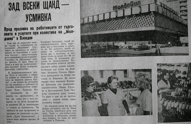 Интервю за предаването Цветовете на Пловдив по Радио Фокус с