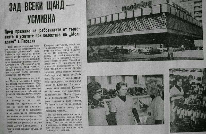 Васка Тонова, НБ "Иван Вазов": Показваме периодични издания от архива ни, които разказват историята на Пловдив