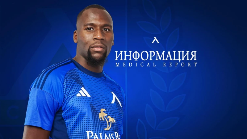Нападател на Левски бе опериран