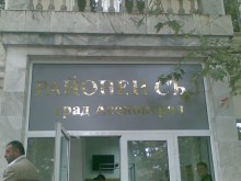Кирил Рашков искал да бяга в Сърбия, там щял да се чувства в безопасност