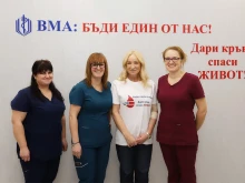 ВМА с призив към всички хора с големи сърца