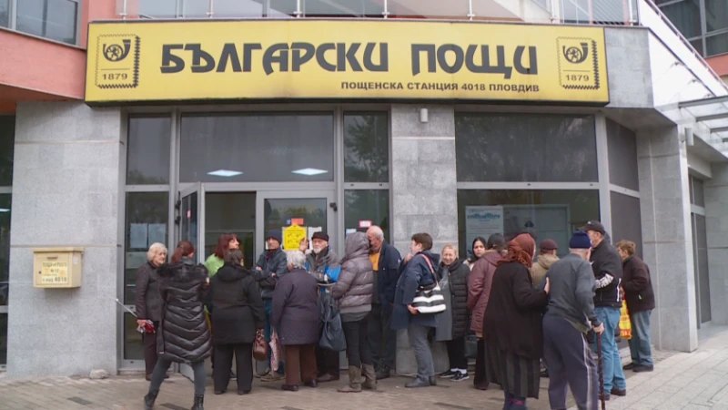 Някои пенсионери може и да не успеят да получат пенсиите си утре