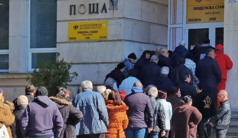 Служители на "Български пощи" излизат на протест в деня на изплащане на пенсиите