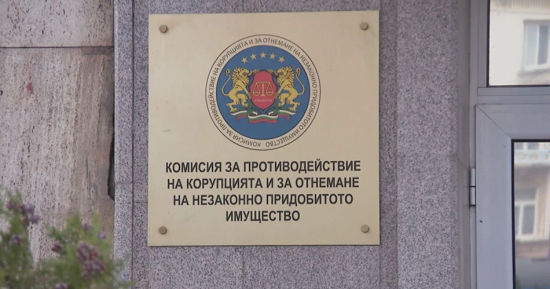 Съкращават близо 20% от администрацията на КПК