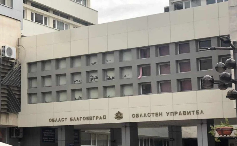 Гюров освободи зам.–областния управител на Благоевград