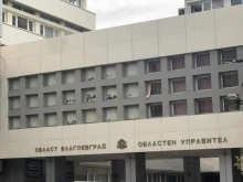 Гюров освободи зам.–областния управител на Благоевград