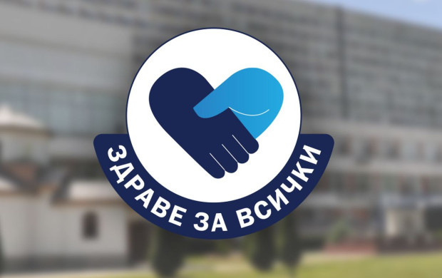 Безплатни прегледи за автоимунни неврологични заболявания в Пловдив