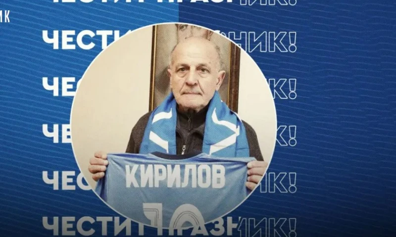 От Левски поздравиха клубна легенда за юбилей