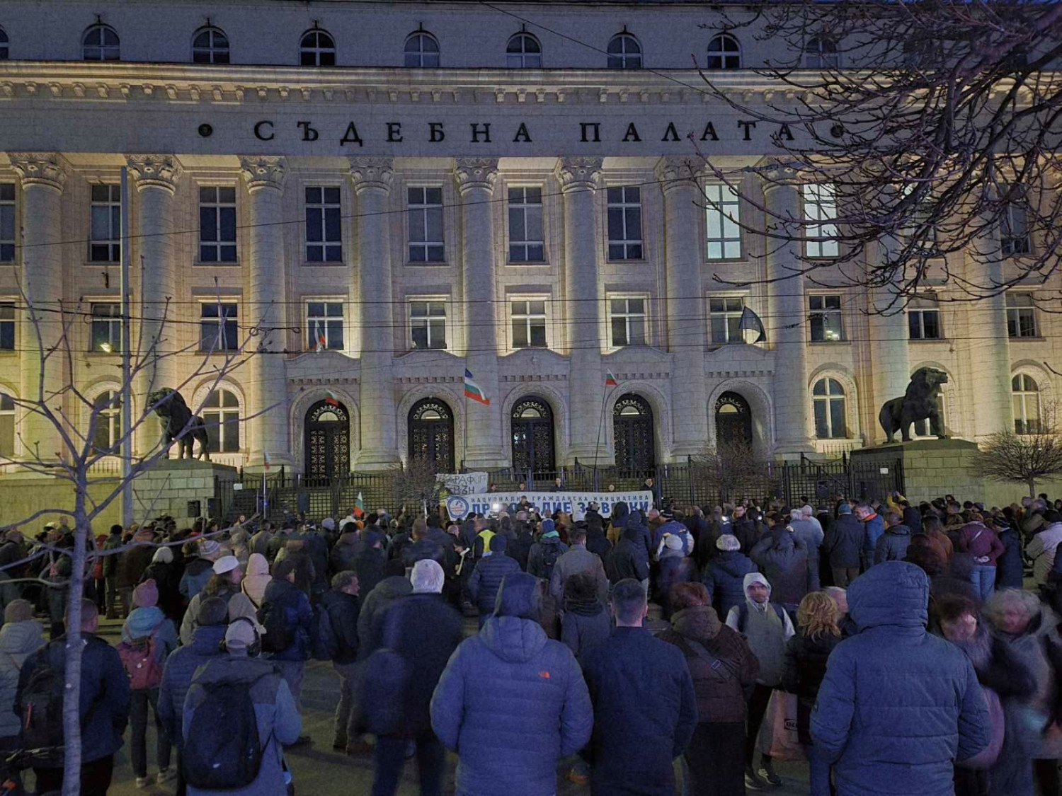 Протестиращи се събраха пред сградата на Съдебната палата в София